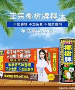Ye Shu Pai Original Coconut Juice (Carton) 椰树牌椰汁罐(箱) 24 x 245ml